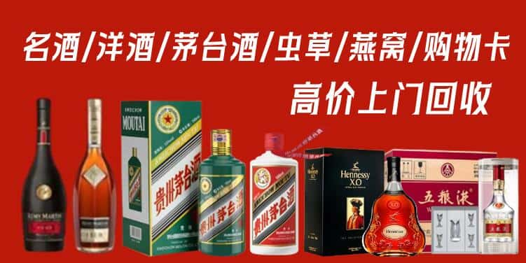 江门开平市回收茅台酒