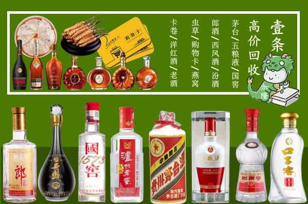 江门开平市回收名酒哪家好