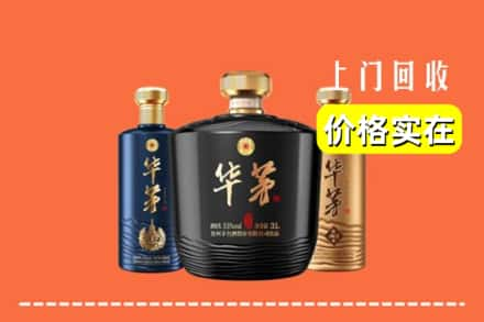 江门开平市求购高价回收华茅酒