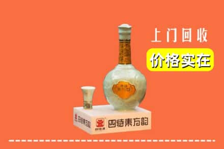 江门开平市回收四特酒