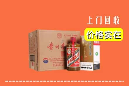 江门开平市求购高价回收精品茅台酒