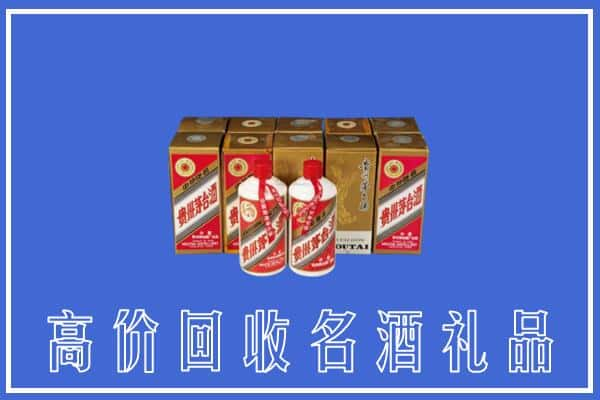 江门开平市回收茅台酒